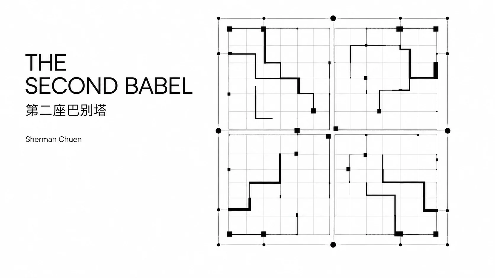 The Second Babel — cover